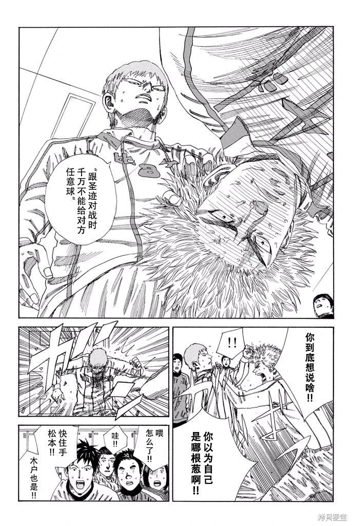 第130话4