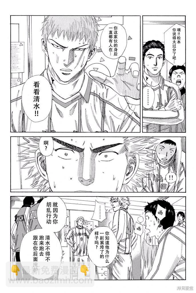 第130话6