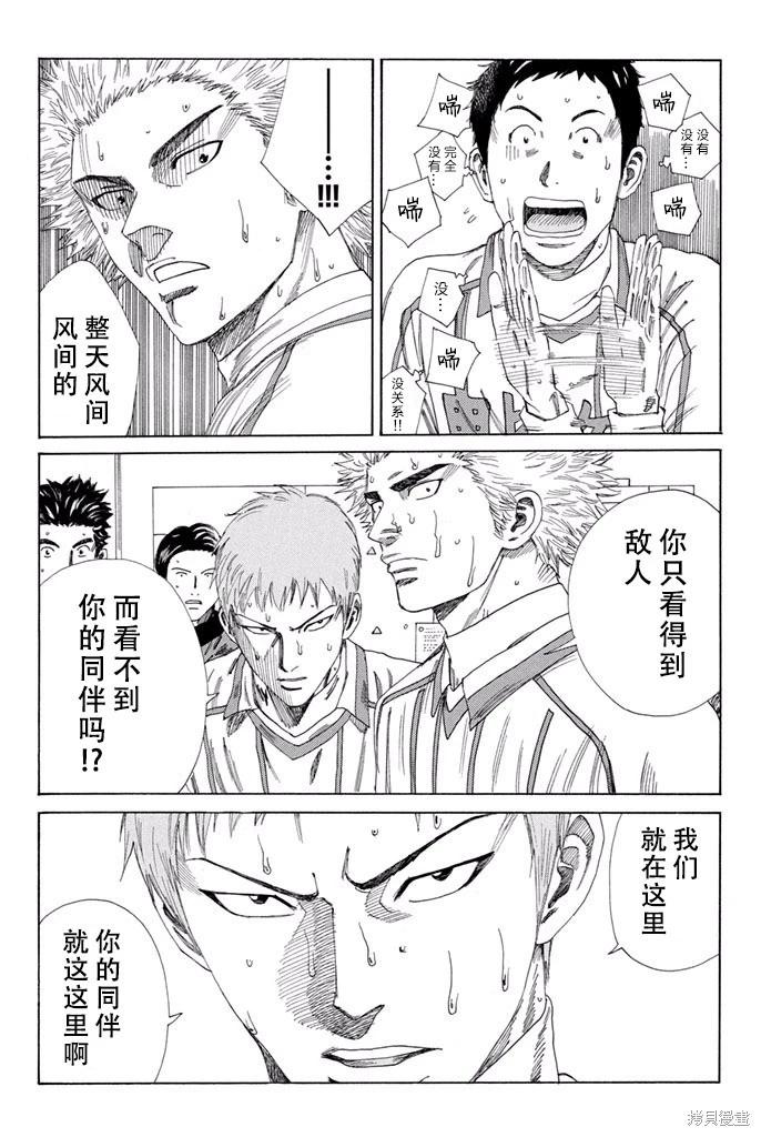 第130话7