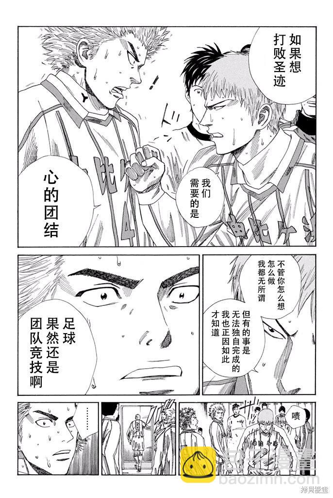 第130话8