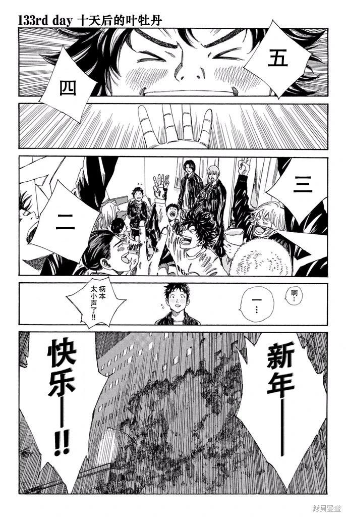 第133话0