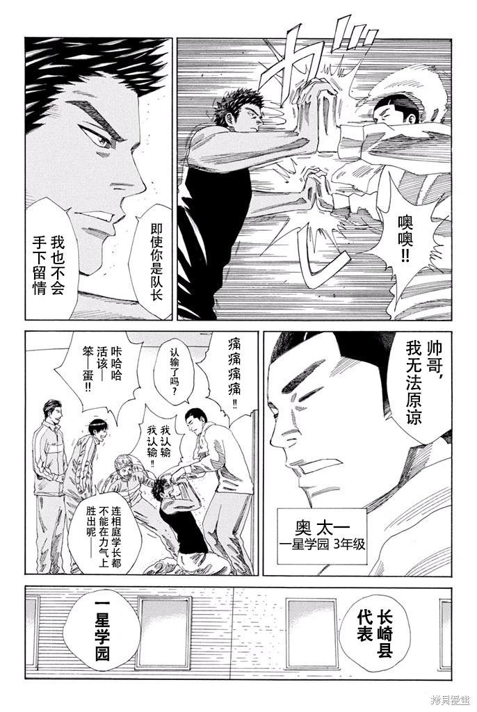 第133话10