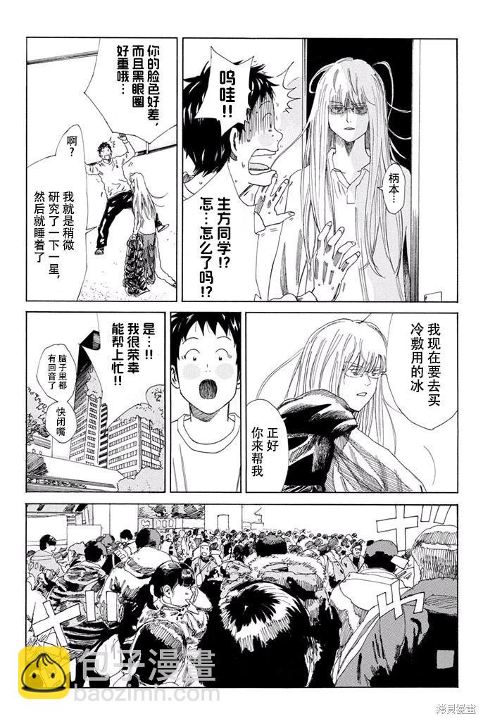 第133话12