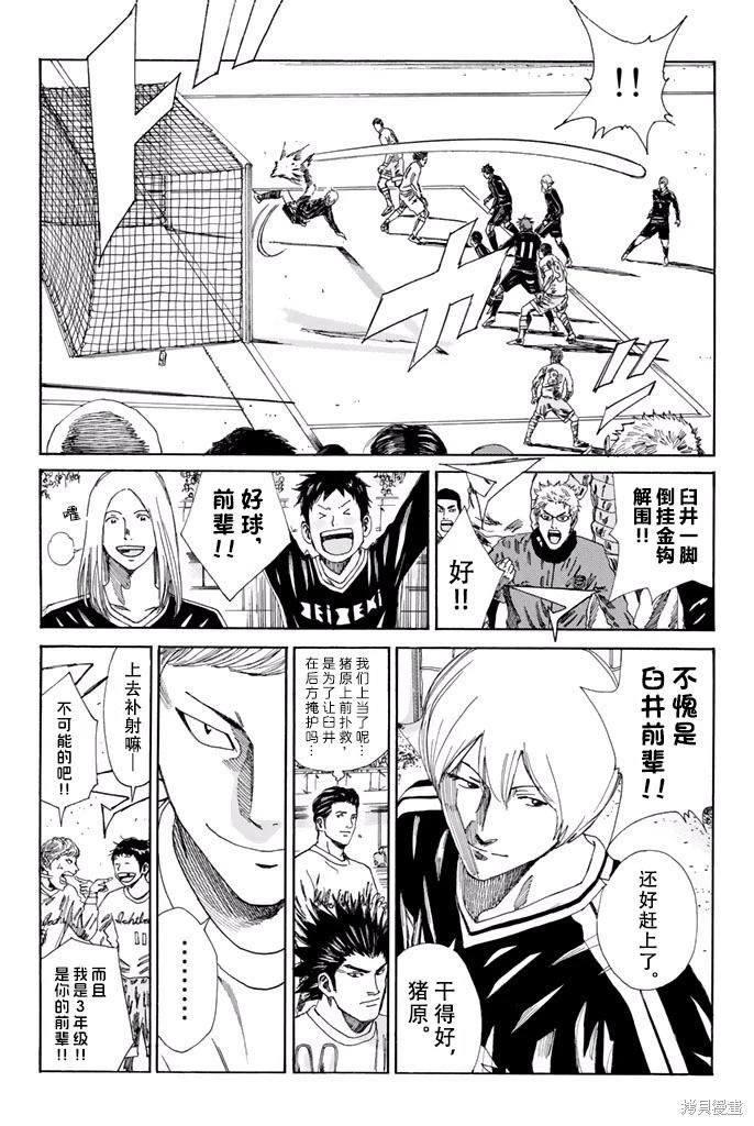 第137话17
