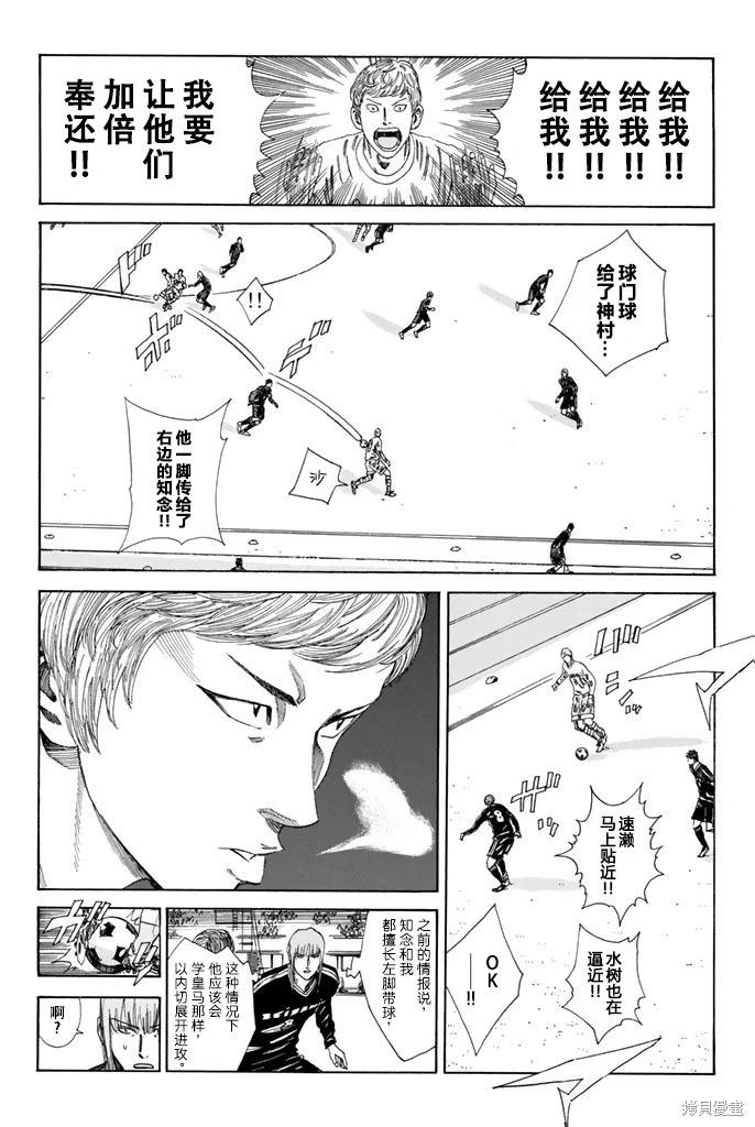 第137话4