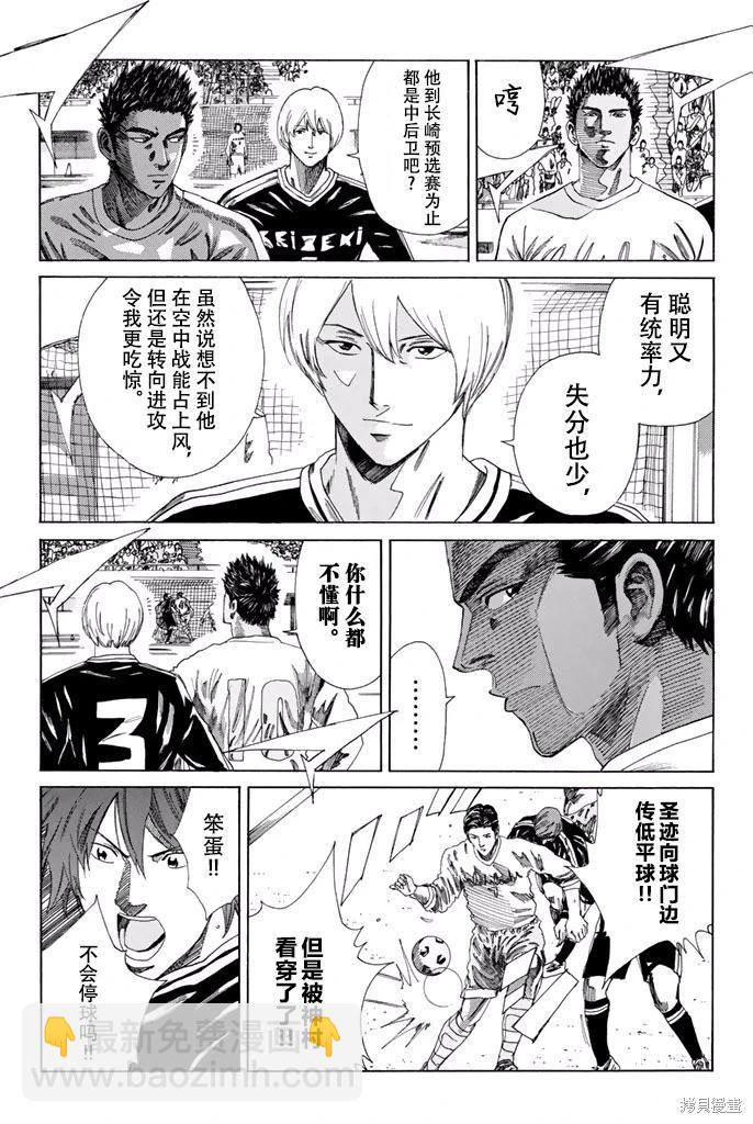 第140话4