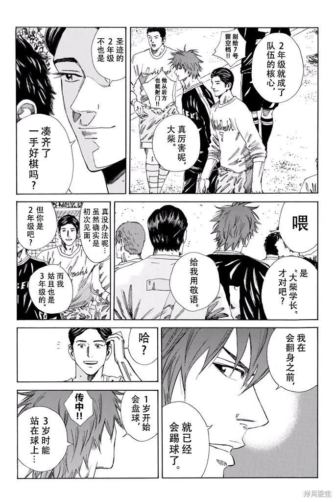 第140话7