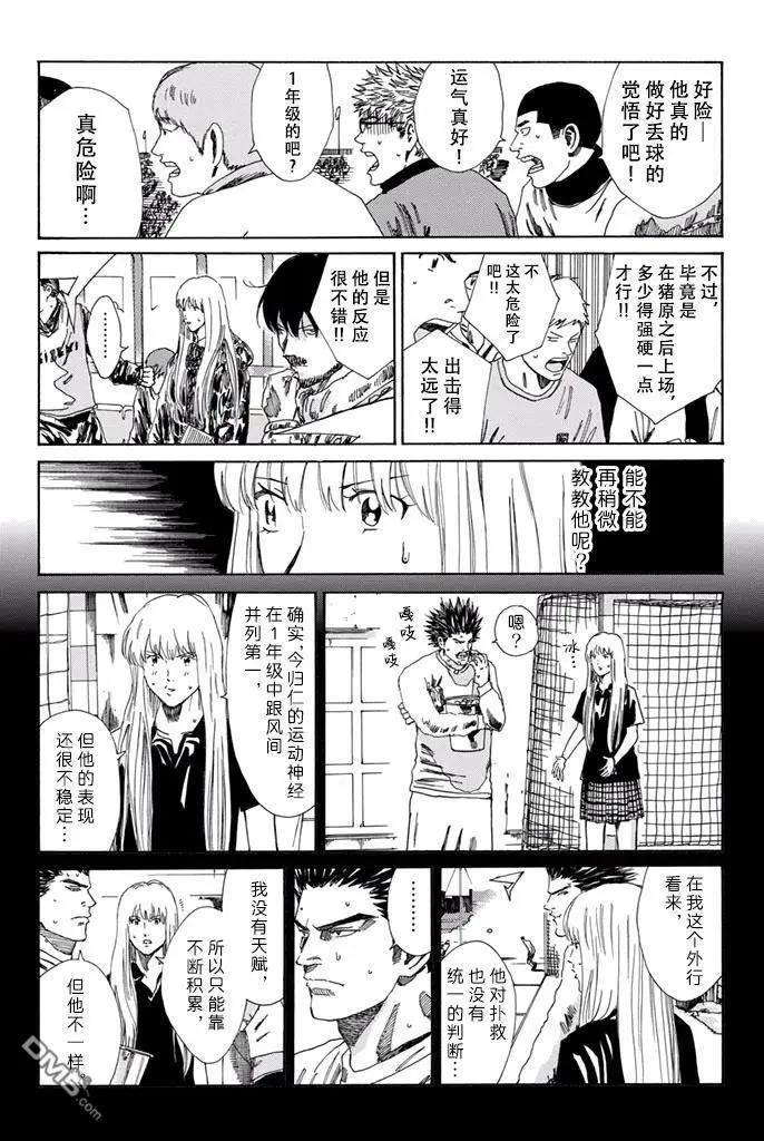 第154话7