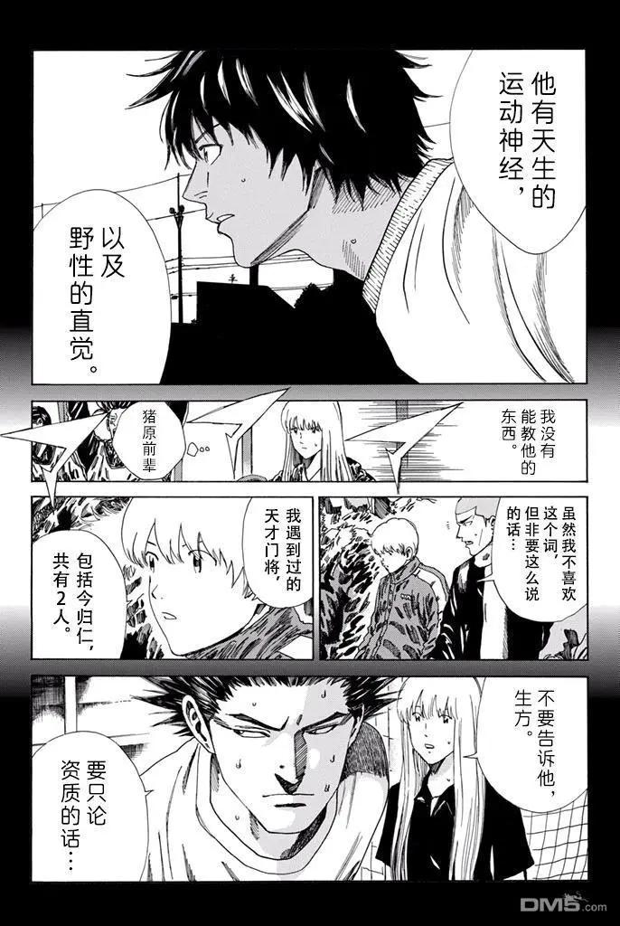 第154话8