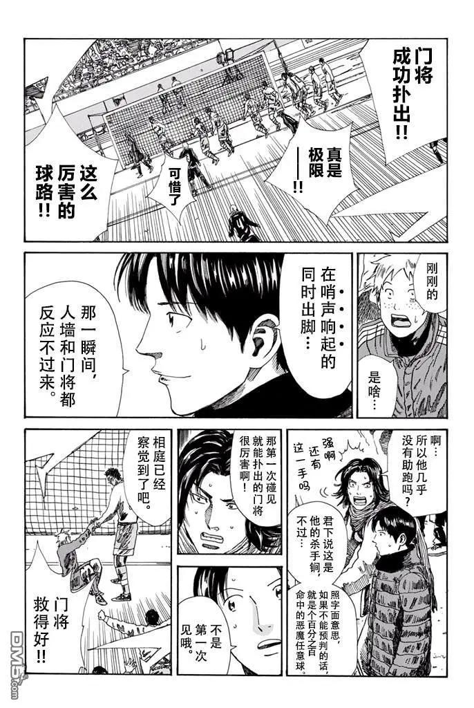 第157话3