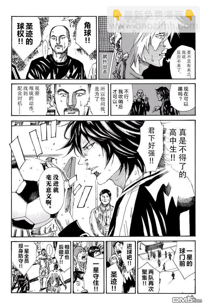 第157话4