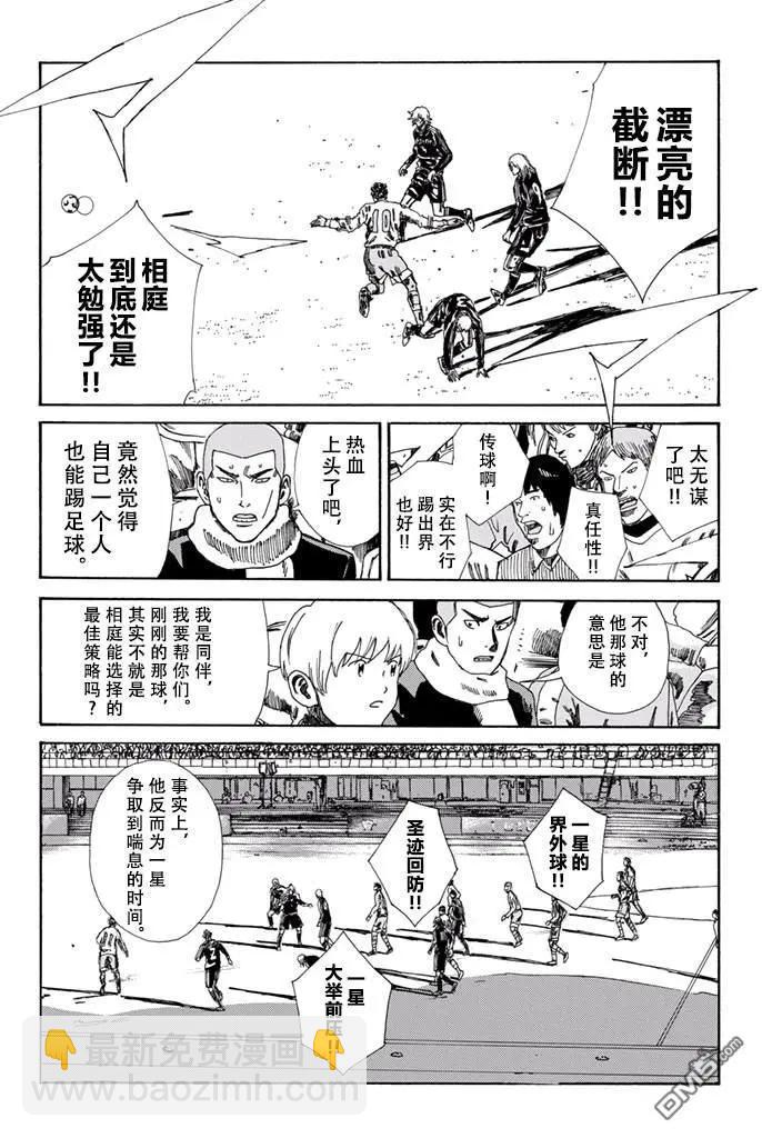 第157话9