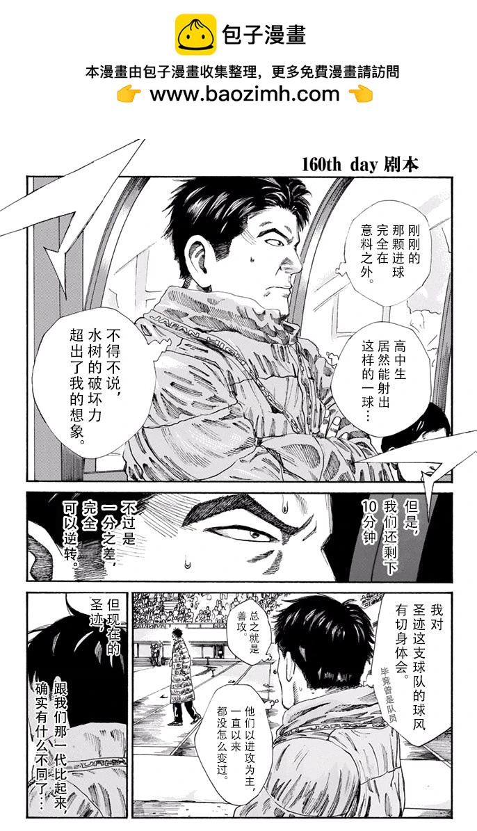 第160话1