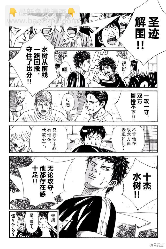 第160话11
