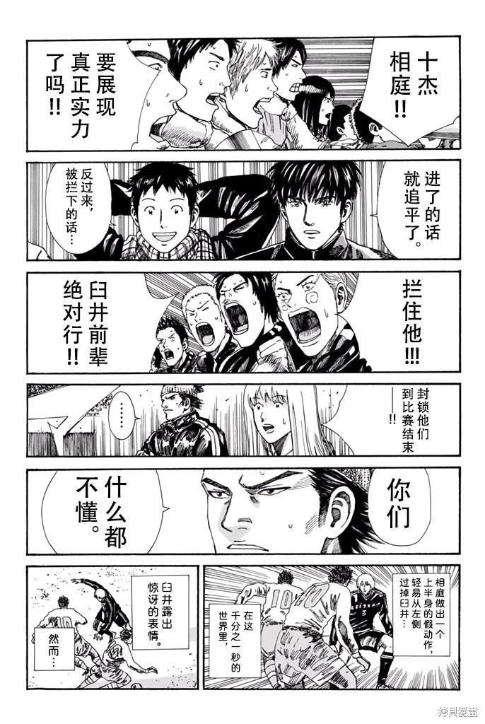第160话17