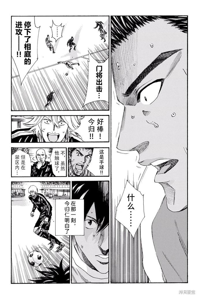 第160话21