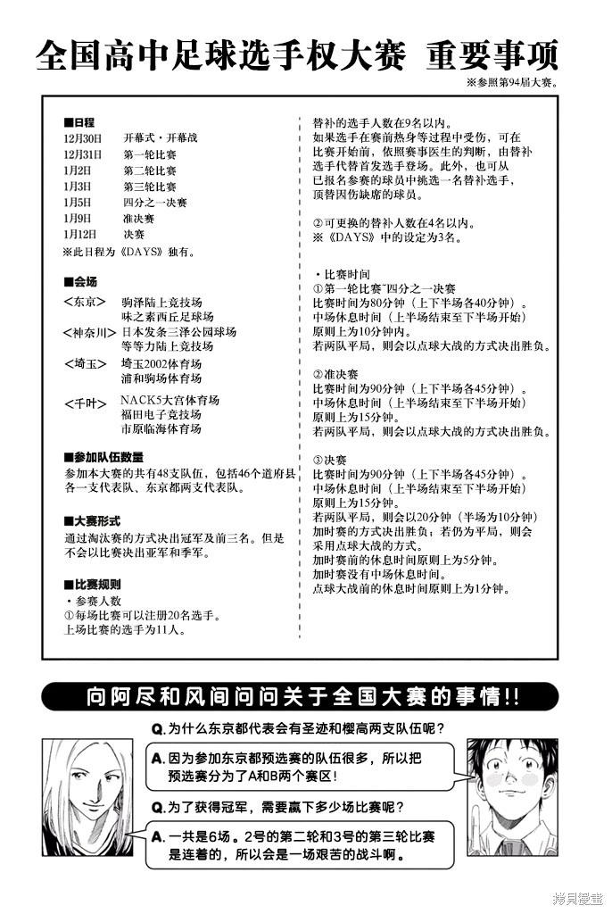 第160话23