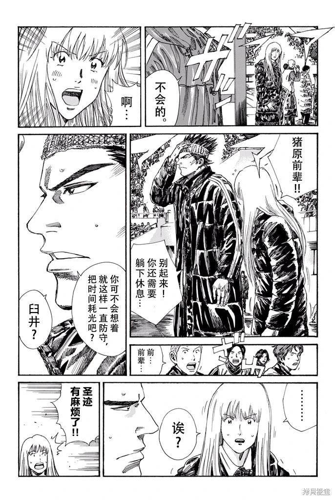 第160话5