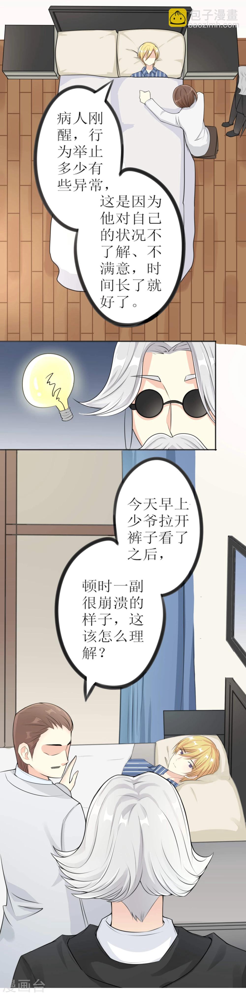 第2话14