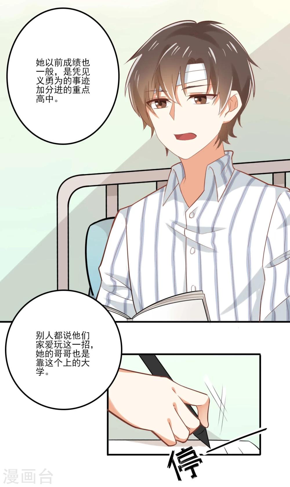 第35话16