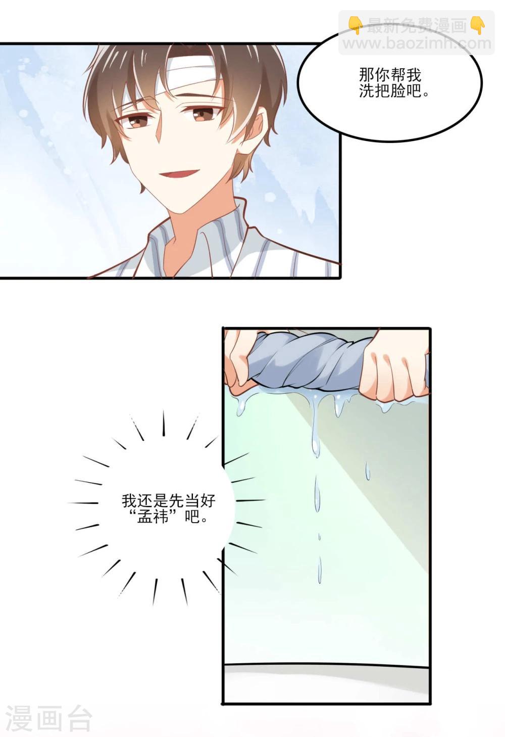 第35话4