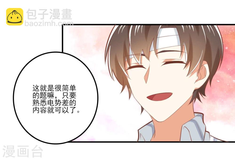 第35话9