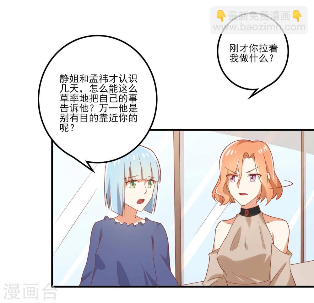 第47话18