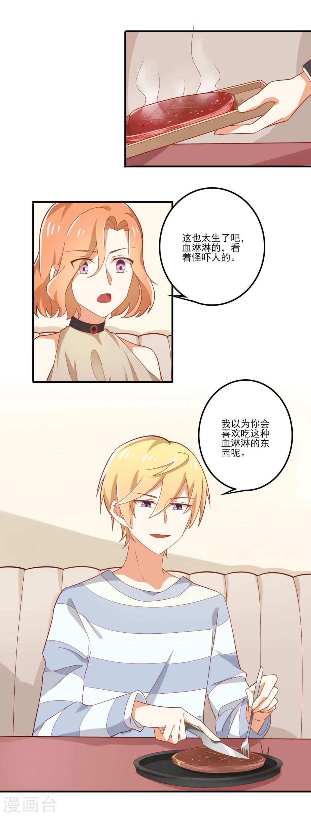 第47话5