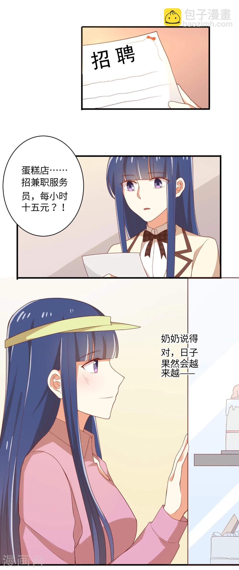 第59话 应有的惩罚12