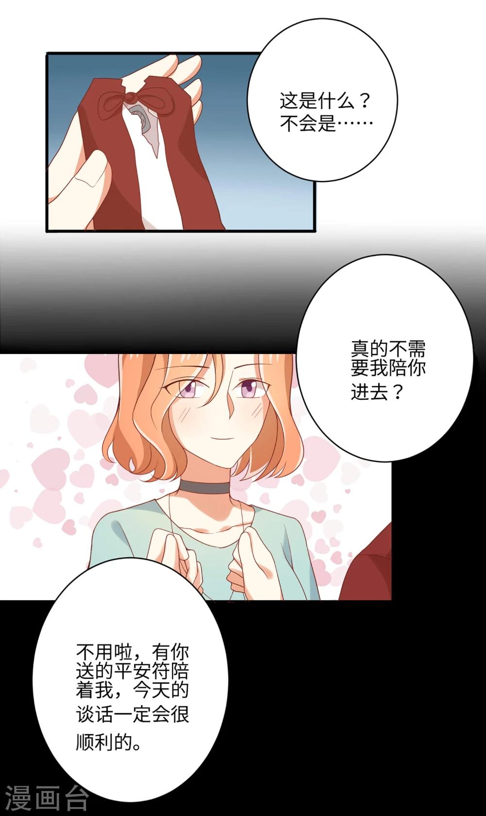 第59话 应有的惩罚16