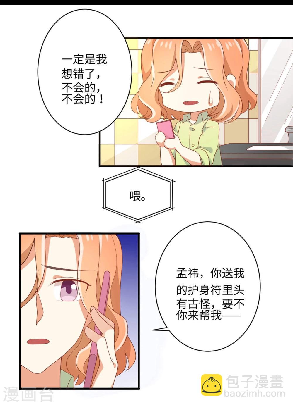 第59话 应有的惩罚17