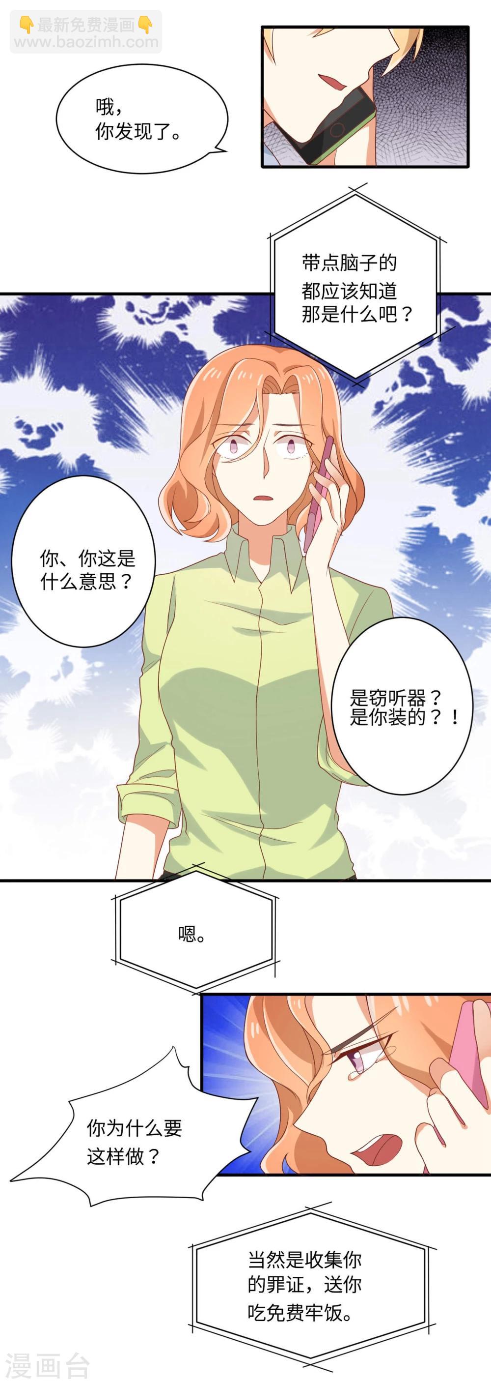 第59话 应有的惩罚18