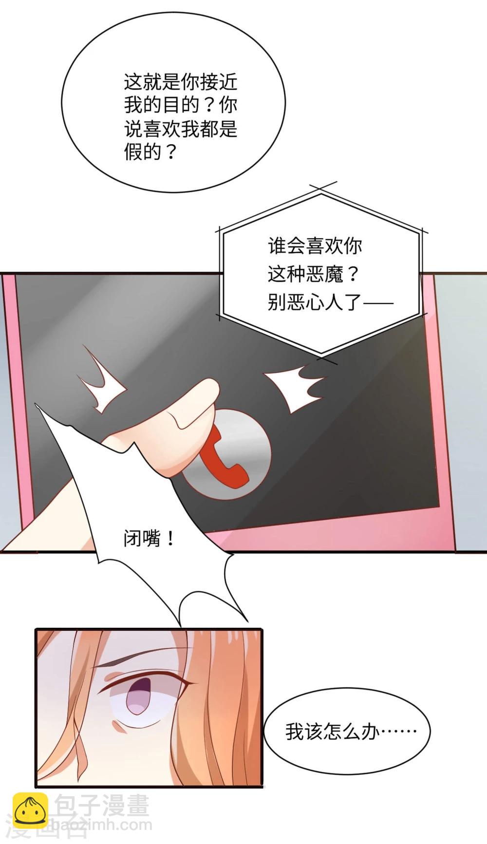第59话 应有的惩罚19