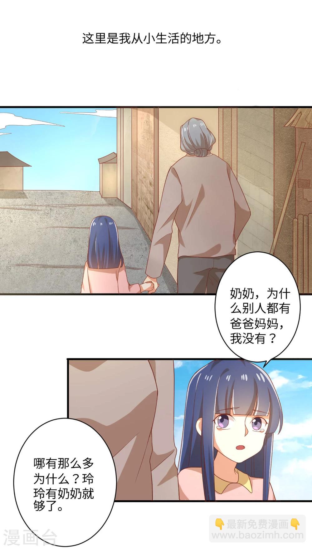 第59话 应有的惩罚2