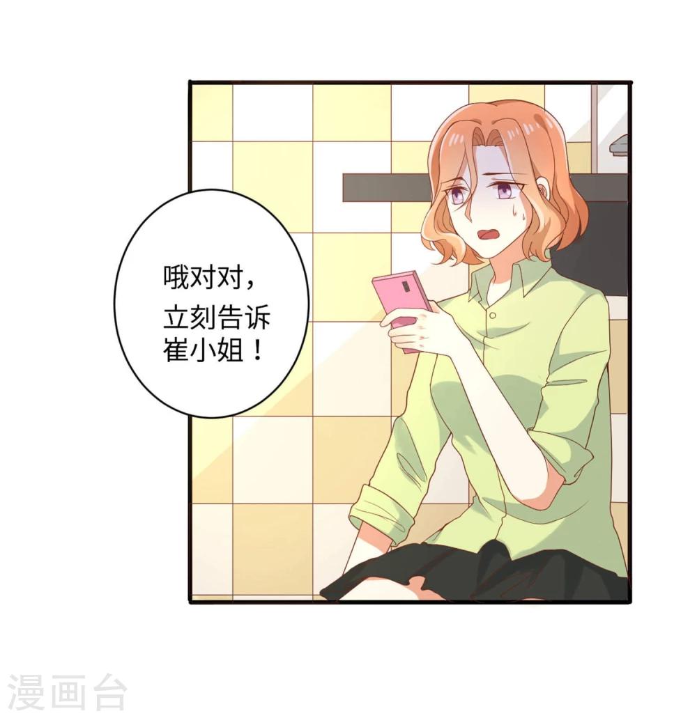 第59话 应有的惩罚20