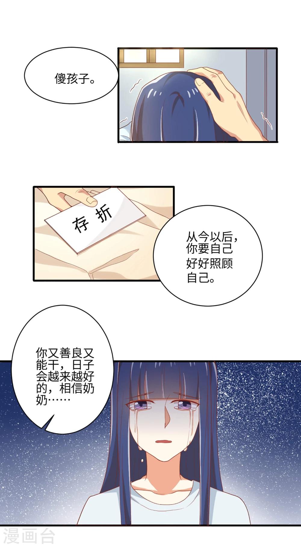 第59话 应有的惩罚8