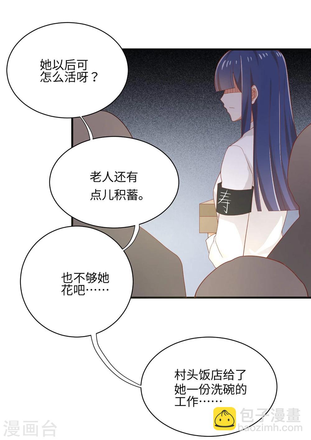 第59话 应有的惩罚9