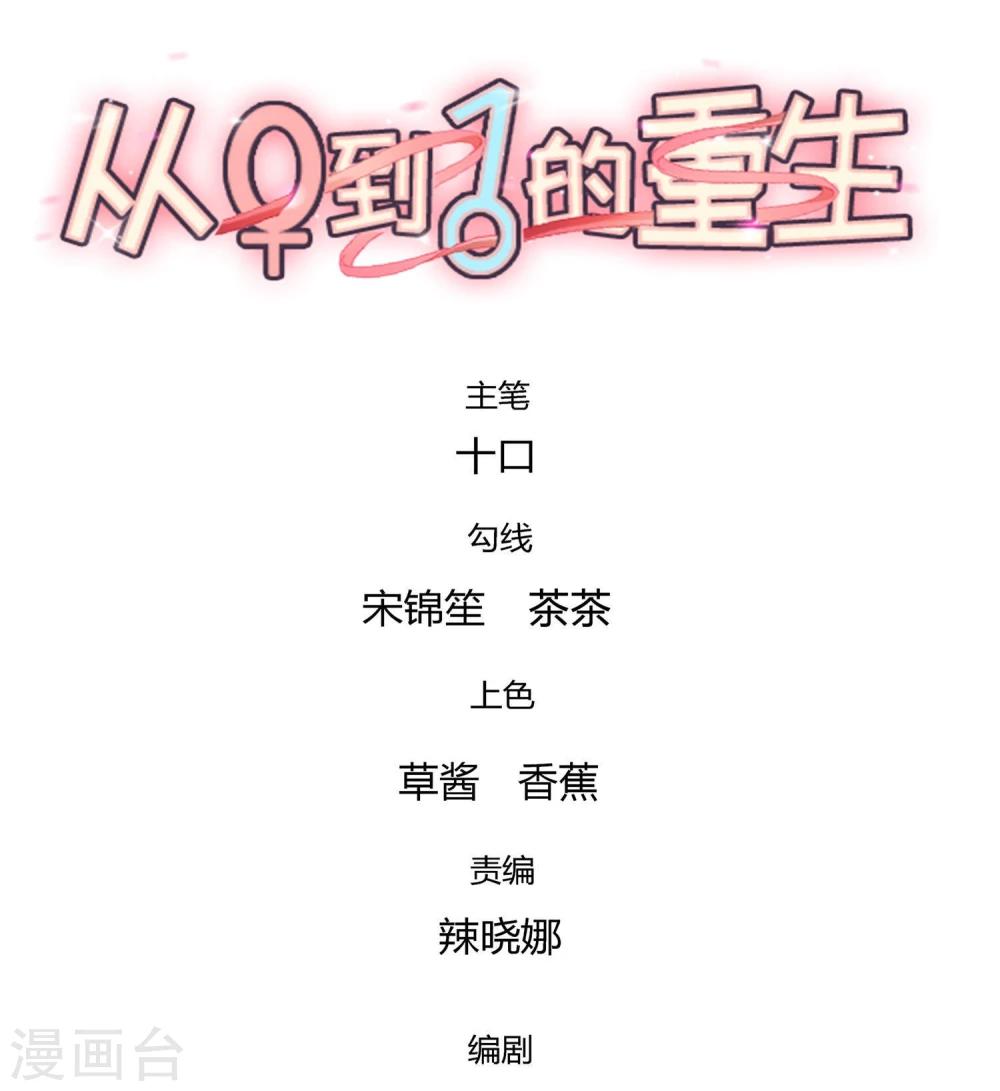 第60话 是真的0