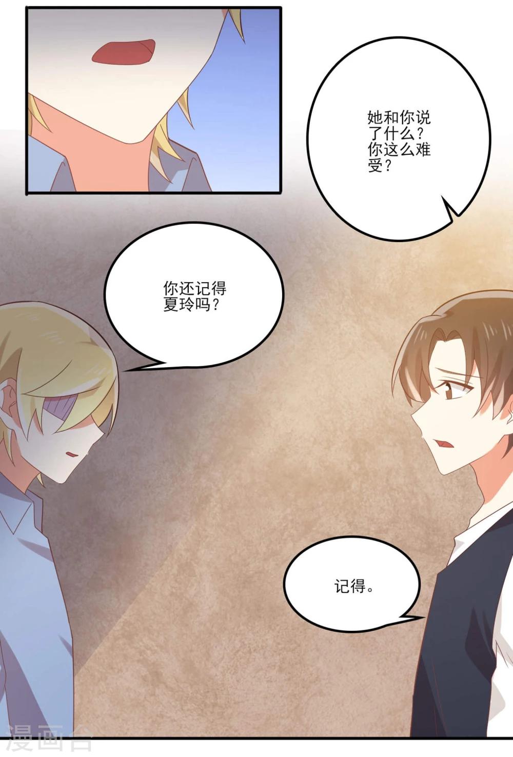 第60话 是真的11