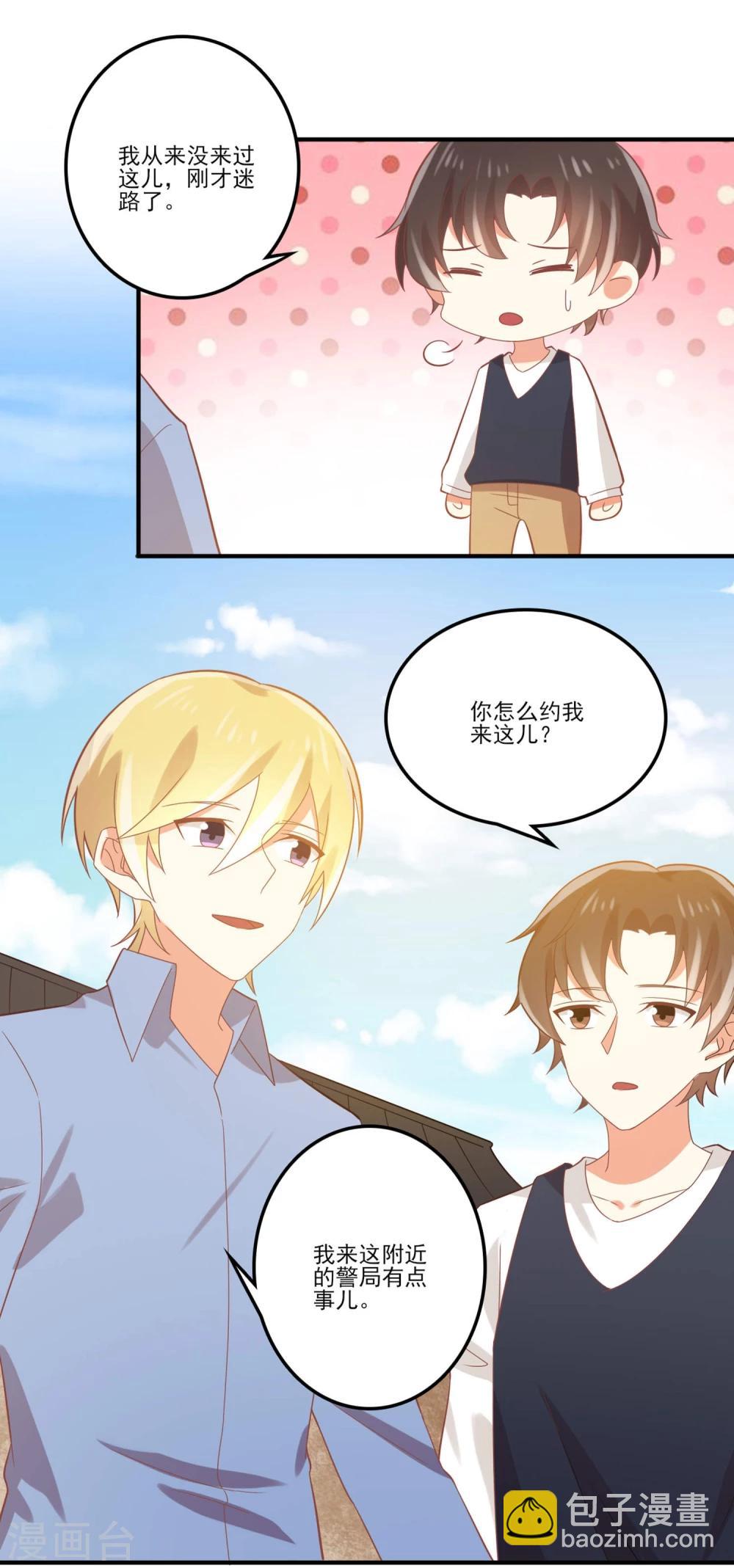 第60话 是真的3