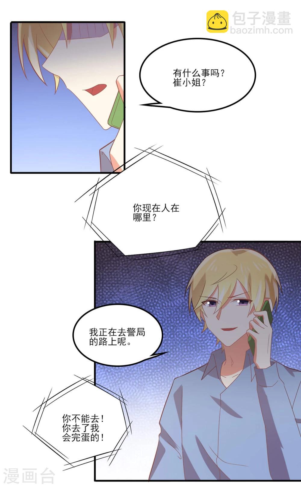 第60话 是真的6
