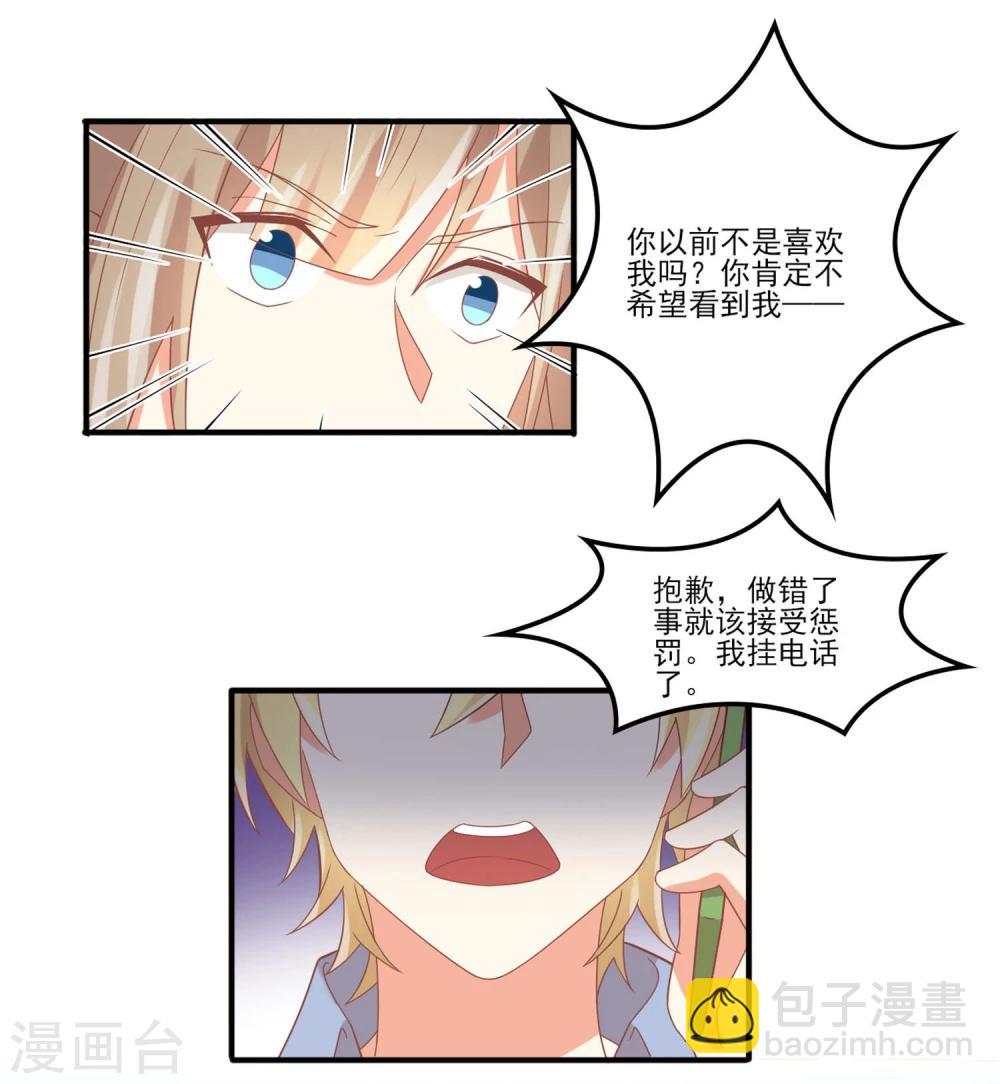 第60话 是真的7