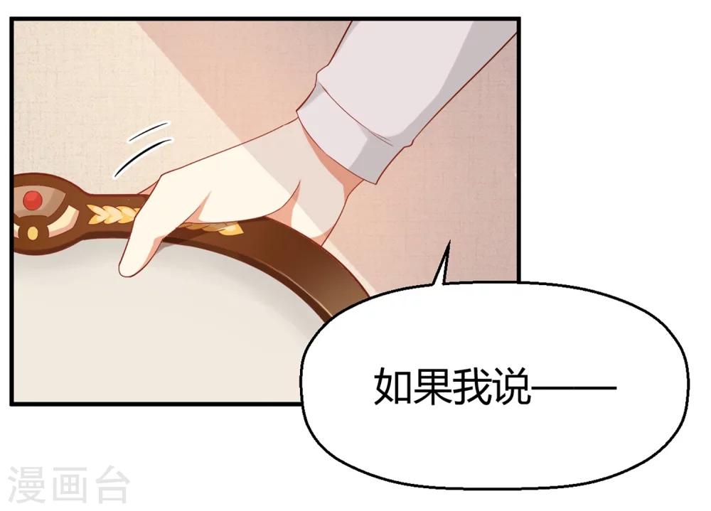 第62话 你不能对孟祎动手！35