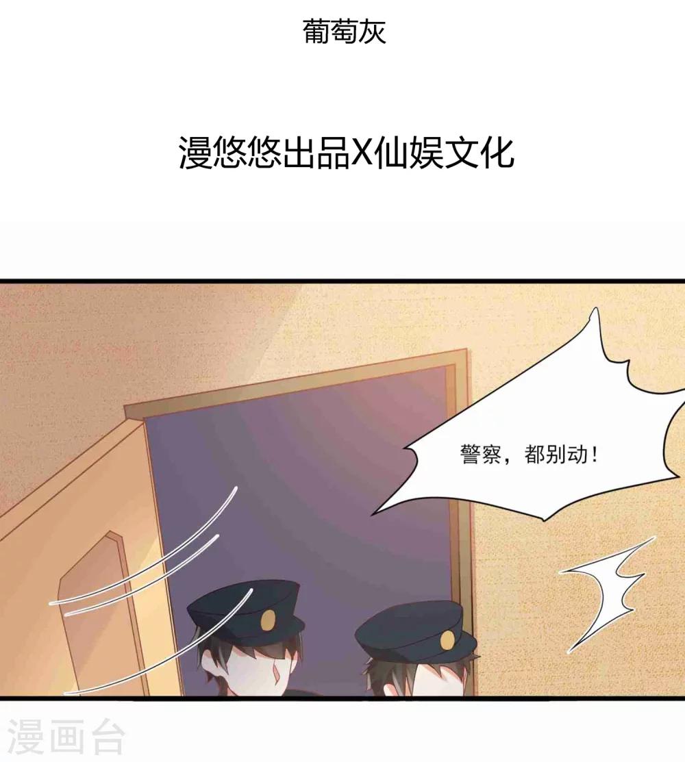 第63话 孟祎你怎么会认识夏玲？1