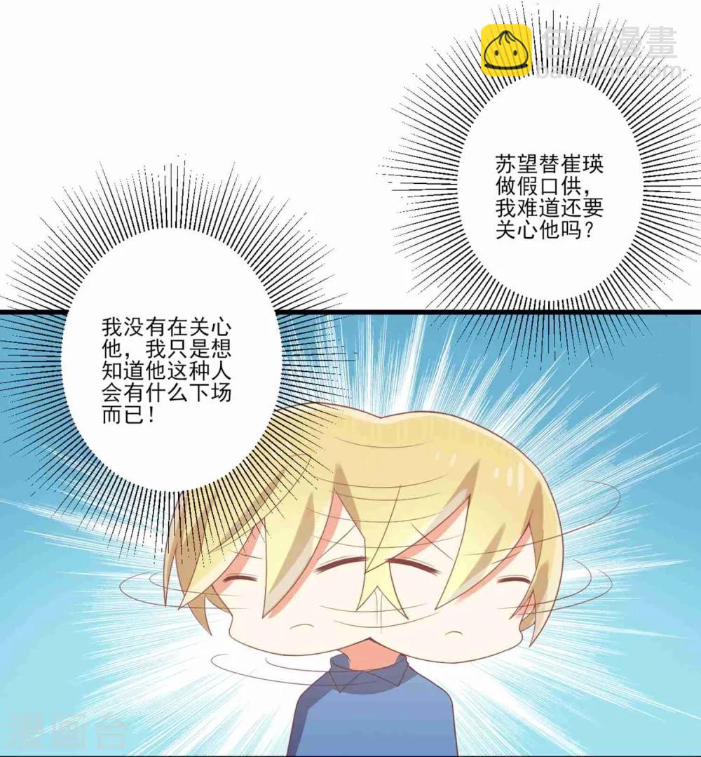 第63话 孟祎你怎么会认识夏玲？10