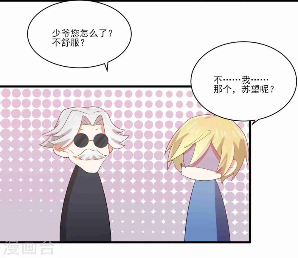 第63话 孟祎你怎么会认识夏玲？11