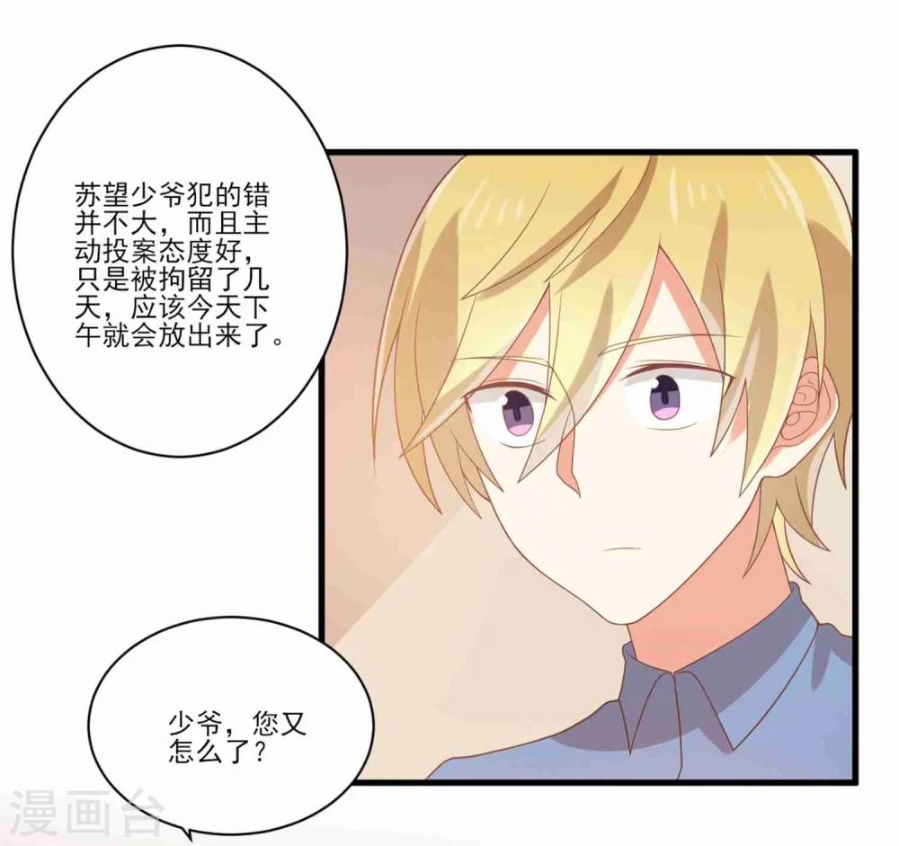 第63话 孟祎你怎么会认识夏玲？12