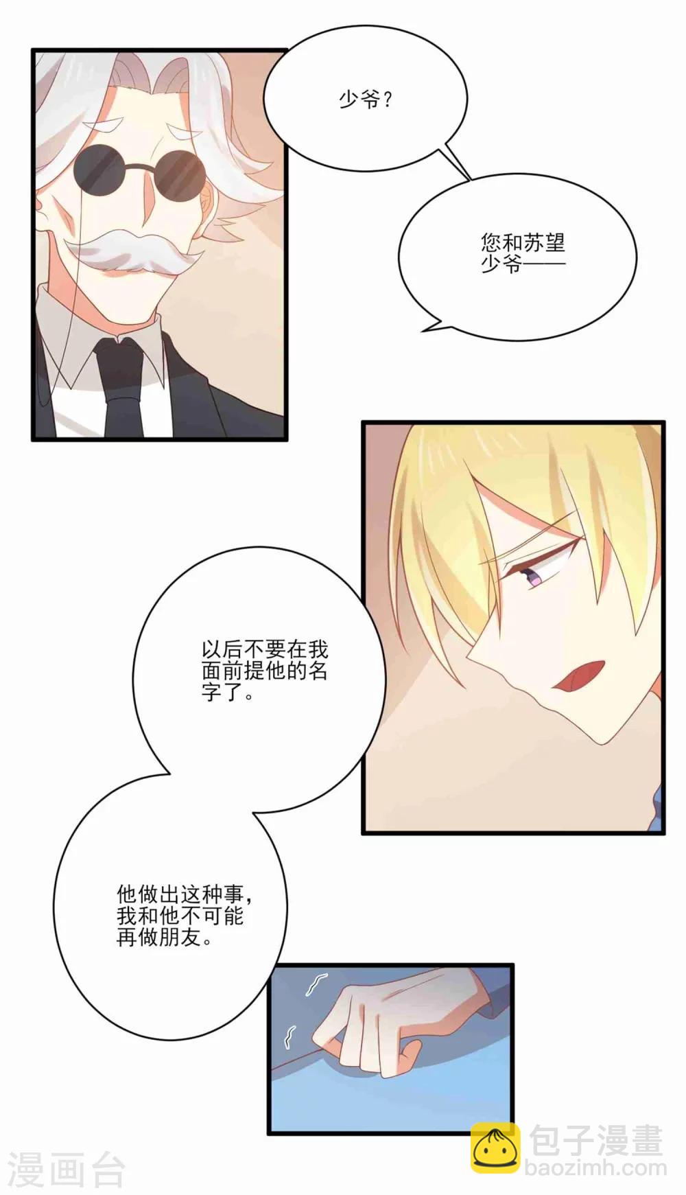 第63话 孟祎你怎么会认识夏玲？15