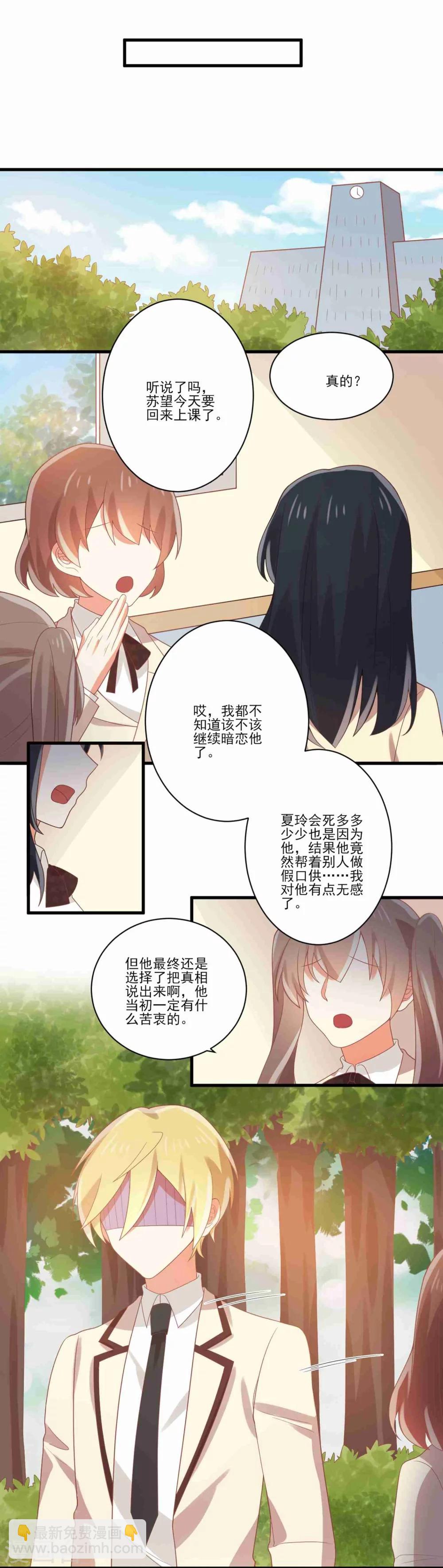 第63话 孟祎你怎么会认识夏玲？16