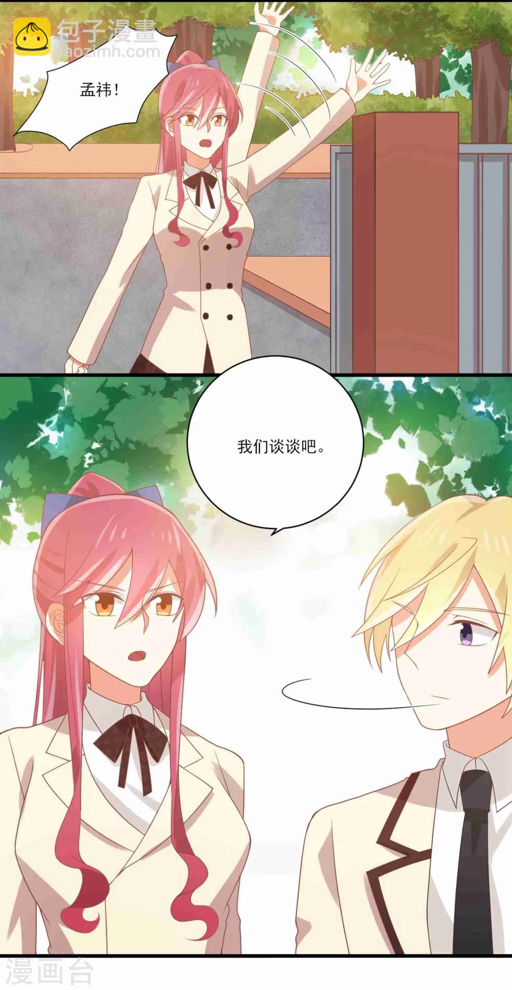 第63话 孟祎你怎么会认识夏玲？17